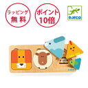 ジェコ アニマ ベーシック 型はめパズル 3層パズル パズル 幼児 木のおもちゃ 木製玩具 知育玩具 1歳 誕生日プレゼント 男の子 女の子 ピックアップパズル モンテッソーリ 形合わせ DJECO DJ06206