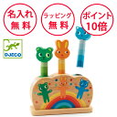 ジェコ ポポップ ピドー ポップアップトイ 木のおもちゃ 木製玩具 知育玩具 1歳 誕生日プレゼント 男の子 女の子 出産祝い ハーフバースデー 繰り返し遊び ポップアップトイ モンテッソーリ DJECO 無料 名入れ DJ06300