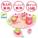 ジェコ リリローズ ティーパーティー おままごと 木製 おもちゃ キッチンセット ティーセット 木のおもちゃ 誕生日プレゼント 4歳 女の子 ごっこ遊び 木製ケ...
