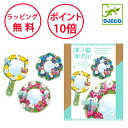 ジェコ DIY ミラーズ プリティーフラワー 工作キット 知育玩具 6歳 誕生日プレゼント 女の子 男の子 手持ち鏡 DJECO DJ07908