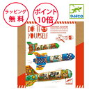 ジェコ DIY トゥー ザ スカイ 工作キット ぬり絵 紙工作 知育玩具 4歳 誕生日プレゼント 男の子 女の子 飛行機 ロケット DJECO DJ07948