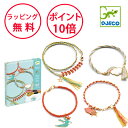 ジェコ 組みひもブレスレット セレスティ アクセサリー制作キット 手作り キット アクセサリー 子ども 知育玩具 8歳 工作キット 誕生日プレゼント 女の子 ア...