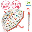 ジェコ アンブレラ アンダーザレイン ビニール傘 子供傘 子供 キッズ傘 女の子 男の子 子供用傘 おしゃれ こども キッズ 3歳 幼稚園 子ども ドーム型 透...