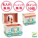 ジェコ エンチャンテッド キャラバン オルゴール 宝箱 誕生日プレゼント 4歳 女の子 ジュエリーボックス 子供 小物入れ アクセサリーボックス DJECO 無料 名入れ dj06091