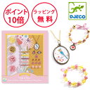ジェコ パールズ アンド フラワーズ 手作り キット アクセサリー 子ども 小学生 知育玩具 8歳 工作キット ビーズセット 誕生日プレゼント 女の子 アクセサ...