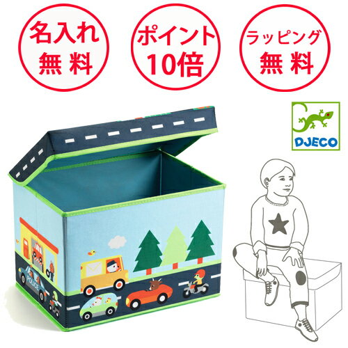 ジェコ ストレージボックス サーキット おもちゃ収納 おもちゃ箱 トイボックス 誕生日プレゼント 3歳 ..