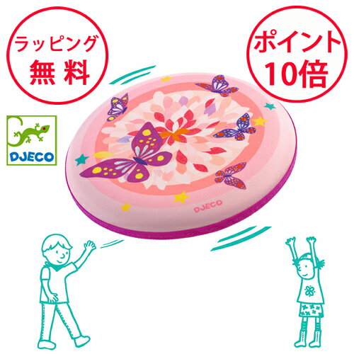 フリスビー フライングディスク ローザ ジェコ 誕生日プレゼント 4歳 男の子 女の子 アウトドア 外遊び DJECO dj02033