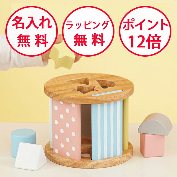 【ポイント12倍】エドインター シュガーボックス 知育玩具 1歳 型はめパズル Sugar Box 誕生日プレゼント ハーフバースデー 出産祝い 男の子 女の子 MilkyToy ミルキートイ 木のおもちゃ GENI ジェニ 名入れ無料 エド・インターのサムネイル
