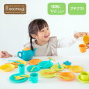 正規品 エドインター [アフタヌーンティーセット] ecomugi (エコムギ) AFTERNOON TEA SET 3歳 誕生日プレゼント 男の子 女の子 GENI ジェニ おままごと