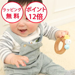 【ポイント12倍】エドインター ボンボンラトル 知育玩具 0歳 Bonbon Rattle 赤ちゃん おもちゃ ハーフバースデー がらがら ガラガラ ラトル 木のおもちゃ 誕生日プレゼント 出産祝い MilkyToy ミルキートイ 男の子 女の子 GENI ジェニ エド・インター