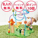 エドインター おさんぽくまさん ビーズコースター 木のおもちゃ 木製玩具 ルーピング 誕生日プレゼント 1歳 知育玩具 出産祝い ハーフバースデー 男の子 女の子 GENI ジェニ 無料 名入れ 誕生日 エド・インター 804476