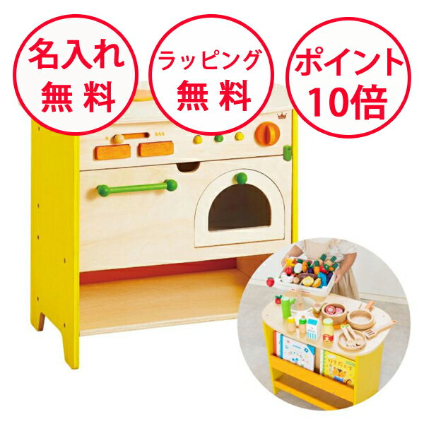 エドインター 森のアイランドキッチン 木製キッチン おままごとキッチン リバーシブル 木のおもちゃ 誕生日プレゼント 3歳 知育玩具 プレゼント ごっこ遊び 男の子 女の子 GENI ジェニ 無料 名入れ エド・インター 808733