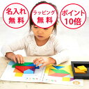 エドインター 脳力タングラム 知の贈り物 知育玩具 3歳 パズル おもちゃ 知育 誕生日プレゼント 男の子 女の子 プレゼント 学習玩具 誕生日 GENI ジェ...
