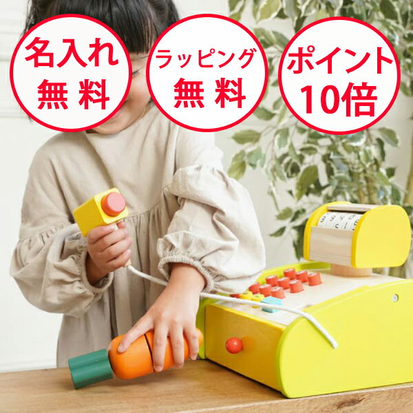 エドインター 森のくるくるピッピ レジスター レジのおもちゃ 木のおもちゃ 木製玩具 レジスター 知育玩具 3歳 誕生日プレゼント お店屋さんごっこ ごっこ遊び レジ おもちゃ 男の子 女の子 くるくるぴっぴ 誕生日 GENI ジェニ グッドトイ 無料 名入れ 814109