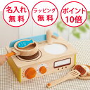 エドインター ジュージューくるりん!キッチン ままごと キッチン 木のおもちゃ 調理器具 おままごとキッチン 木製 おもちゃ おままごと 誕生日プレゼント 3歳 知育玩具 ごっこ遊び 男の子 女の子 GENI ジェニ グッドトイ クッキングトイ 無料 名入れ エド・インター 816837