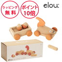 【セール】 エロウ スクワーレル・トレイラー プルトイ 木製玩具 木のおもちゃ 知育玩具 1歳 誕生日プレゼント ハーフバースデー プルトーイ elou TYEL810395(3)