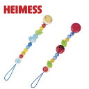 正規品 HEIMESS(ハイメス) [ベビーチェーン] [バード/レディバード] おしゃぶりホルダー チェーンクリップ マルチホルダー