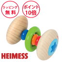 ハイメス レインボーラトル タッチリング 木のおもちゃ ラトル 歯固め 赤ちゃん がらがら 木製玩具 出産祝い 男の子 女の子 ガラガラ 歯がため ドイツ HE...