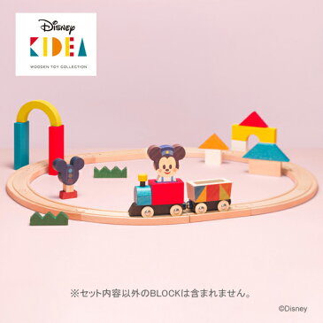 Disney KIDEA（キディア） TRAIN&RAIL [ミッキーマウス] 積み木 つみき 木のおもちゃ 木製玩具 出産祝い 1歳 誕生日プレゼント