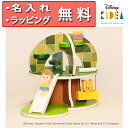 【今だけ おまけ付】 ディズニー キディア HOUSE くまのプーさんとなかまたち 積み木 つみき 木のおもちゃ 木製玩具 出産祝い ごっこ遊び プーさん ハー...