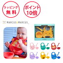 マーカスマーカス ベビーフィーディングセット 出産祝い ハーフバースデー シリコンビブ お食事エプロン ベビー 食器 ボウル スプーン 子供用スプーン 子供スプーン 誕生日プレゼント 1歳 男の子 女の子 スプーン 子ども 持ちやすい マーカス&マーカス MARCUS&MARCUS(4)