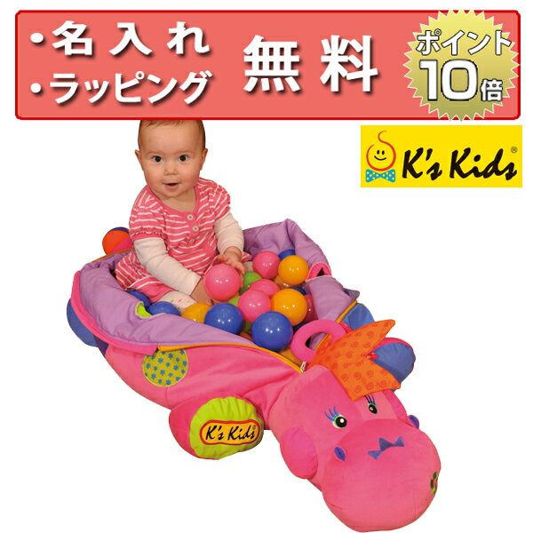 K's Kids ケーズキッズ ボール・ザウ