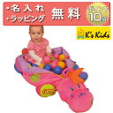 K's Kids ケーズキッズ ボール・ザウ