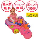 【セール】 ケーズキッズ ボール・ザウルス レディ ボールハウス ボールプール 出産祝い 0歳 ハーフバースデー 誕生日プレゼント 1歳 女の子 男の子 K's...