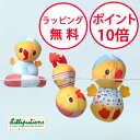 リリピュション あひるの親子の楽しい水あそび お風呂遊び バストイ お風呂 おもちゃ バストーイ 誕生日プレゼント 1歳 男の子 女の子 ハーフバースデー お風...