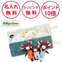 リリピュション はじめてのなかよし家族 こうしのロザリー ごっこ遊び 知育玩具 2歳 おもちゃ 誕生日プレゼント 男の子 女の子 出産祝い ハーフバースデー ぬいぐるみ 布のおもちゃ 無料 名入れ Lilliputiens TYLL83246