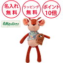 リリピュション オルゴールトイ バンビのステラ ぬいぐるみ 知育玩具 0歳 おもちゃ 知育トイ 男の子 女の子 ハーフバースデー 出産祝い オルゴール 無料 名...