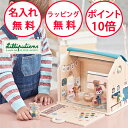 リリピュション 学校へ行こう ごっこ遊び 木のおもちゃ 知育玩具 3歳 誕生日プレゼント おもちゃ 知育トイ 男の子 女の子 ままごと おままごと 無料 名入れ...