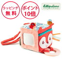 リリピュション アクティビティキューブ キツネのアリス 仕掛けおもちゃ 知育玩具 0歳 おもちゃ 知育トイ 男の子 女の子 ハーフバースデー キューブのおもちゃ...