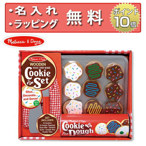 Melissa&Doug メリッサ&ダグ クッキーベイキング おままごと 3歳 誕生日プレゼント 知育玩具 男の子 女の子 おままごとセット ごっこ遊び 名入れ無料