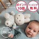 ミッフィー ぬいぐるみ20cm ラッキーリーブス リトルダッチ 出産祝い 赤ちゃん ベビー おしゃれ ハーフバースデー 男の子 女の子 miffy x Little Dutch TYLITNIJN451(3)