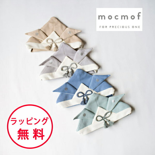 モクモフ かぶれるベビー兜 ベビー ベビー服 男の子 おしゃれ かわいい ギフト プレゼント 贈り物 お祝い 誕生日プレゼント バースデー mocmof カブト かぶと こどもの日 和 ヘアアクセ ヘッドアクセ 出産祝い 和風 端午の節句 兜帽子 70cm 80cm 90cm 622-456033