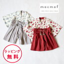 モクモフ 袴 ロンパース うめ柄 赤ちゃん 袴 出産祝い ベビー服 男の子 ベビー はかまロンパース 袴ロンパース 和服 初節句 ひなまつり お食い初め 服 お...