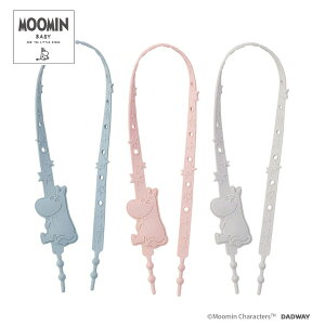 正規品 MOOMIN BABY（ムーミンベビー） [シリコーンストラップ ムーミン] トイストラップ おもちゃホルダー トイホルダー おもちゃストラップ