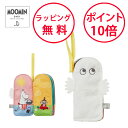 ムーミンベビー 布えほん ニョロニョロ 布絵本 おもちゃ 知育玩具 0歳 出産祝い ハーフバースデー 誕生日プレゼント 1歳 男の子 女の子 ベビーカートイ MOOMIN BABY TYMB010200100