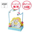 ムーミンベビー ルーピングトイ ニョロニョロ 木のおもちゃ 誕生日プレゼント 2歳 ルーピング ビーズのおもちゃ ビーズコースター 出産祝い 男の子 女の子 MOOMIN BABY TYMB020200000