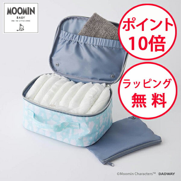 ムーミンベビー おむつポーチ ハーモニーデイズ ミント オムツポーチ 外出 MOOMIN BABY BGMB002257400