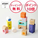 ムーミンベビー 音あそびつみ木 ムーミン 積み木 木のおもちゃ つみき 誕生日プレゼント 1歳 男の子 女の子 出産祝い ハーフバースデー 音いっぱい MOOMIN BABY TYMB015980000