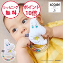 ムーミンベビー リングラトル ムーミン おもちゃ ラトル ベビー 赤ちゃん 出産祝い 男の子 女の子 ハーフバースデー ガラガラ がらがら MOOMIN BAB...