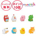 マンチキン ぷかぷか水でっぽう8個 ファーム 水鉄砲 水遊び 水てっぽう お風呂遊び お風呂 おもちゃ バストイ 誕生日プレゼント 1歳 男の子 女の子 お風呂...