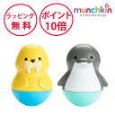 マンチキン ころりんフレンズ イルカ&セイウチ お風呂のおもちゃ 水遊び お風呂遊び バストイ お風呂 おもちゃ おきあがりこぼし 起き上がりこぼし 起き上がり...