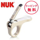 ・サイズ：W5.1×D1.5×H3.4cm ・素材：ABS樹脂、ステンレス鋼 ・メーカー：NUK（ヌーク） ・原産国：台湾NUK（ヌーク） ベビー爪切り /つめ切り/ ・お子さまの小さな爪のお手入れができる爪切りです。 ・爪切り部分は丸みを帯びていて手元が見やすいので小さな爪でも安全に切ることができます。 ・人差し指を通すホールでしっかりとホールドでき、コントロールしやすいかたちです。 ・切った爪は飛び散らず、ステンレス部分に留まります。 ・ステンレス部分を押すと取り出せるのでお掃除も簡単です。