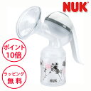 ヌーク 手動さく乳器 Jolie ジョリー NUK 搾乳 搾乳機 搾乳器 ほ乳瓶 哺乳びん 哺乳瓶 FDNK10749078