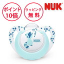 ヌーク おしゃぶり ジーニアス あらいぐま 消毒ケース付 シリコーン おしゃぶり NUK nuk OCNK40729395