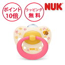ヌーク おしゃぶりシグニチャー ピンク 消毒ケース付 6~18カ月用 おしゃぶり NUK nuk OCNK10736895