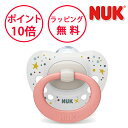 ヌーク おしゃぶりシグニチャー ピンク 消毒ケース付 0〜6カ月用 おしゃぶり NUK nuk OCNK10730916